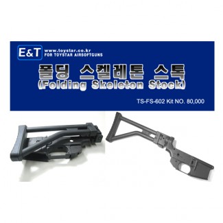 풀메탈 폴딩스톡