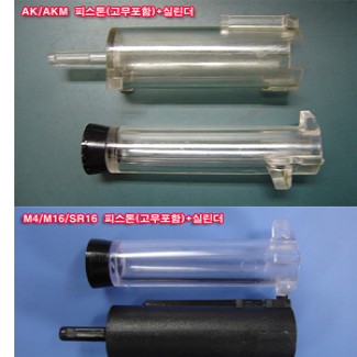 피스톤(고무포함)+실린더 판매