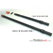 왼나사방식 총열(M4A1/M16A2:소염기 별매)
