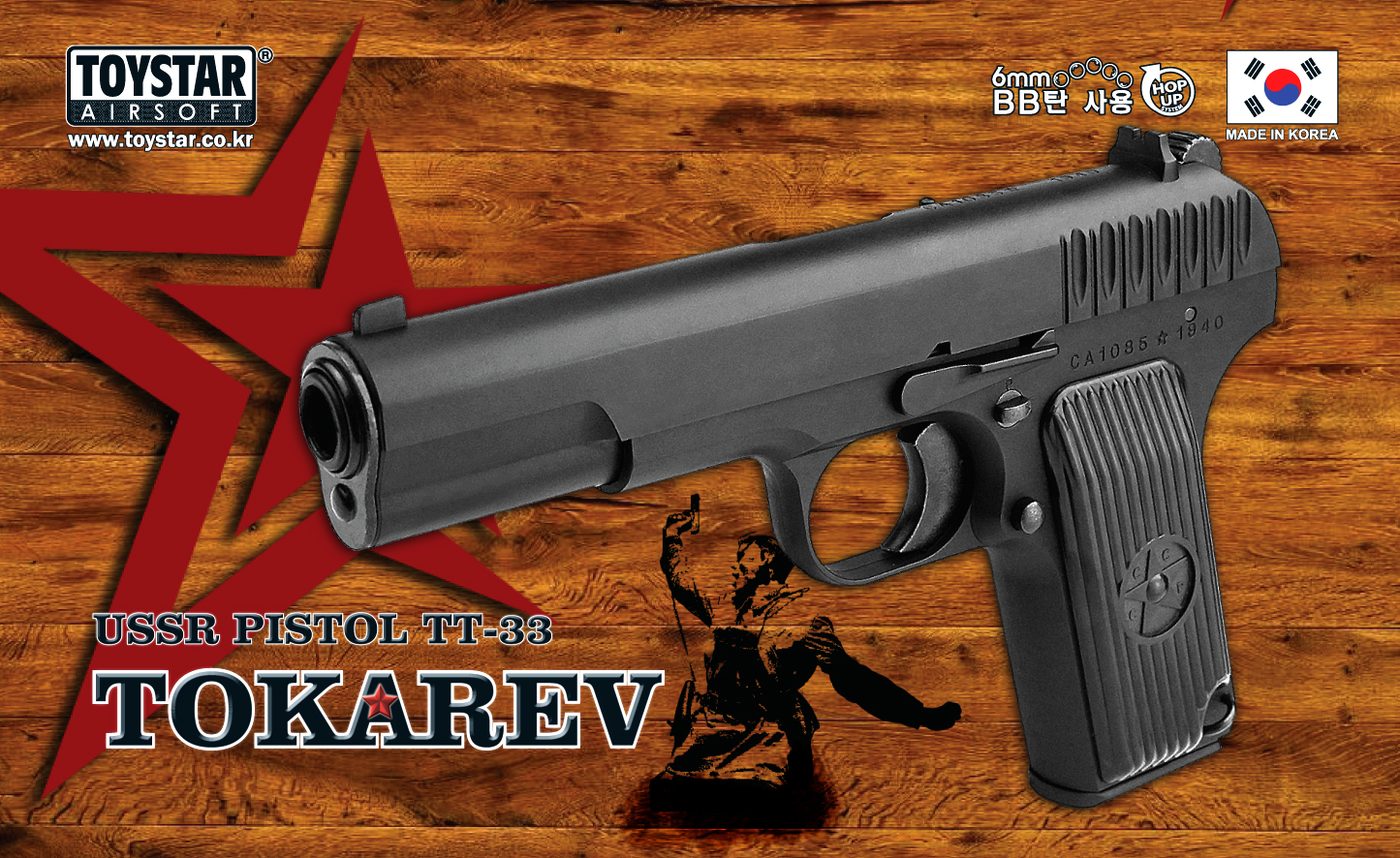 토카레프 TT-33 출시!! (검정색상 입고)