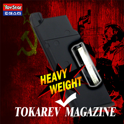 토카레프 무게추 탄창