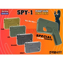 스파이 포켓건 스페셜컬러버젼(4COLOR)  전격출시!!