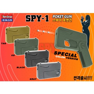 스파이 포켓건 스페셜컬러버젼(4COLOR)  전격출시!!