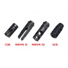 메탈 소염기 4종