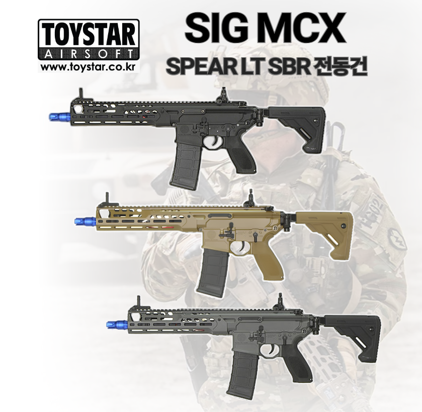 SIG MCX (STEAR LT / 10.3인치)전동건