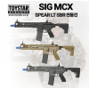 SIG MCX (STEAR LT / 10.3인치)전동건