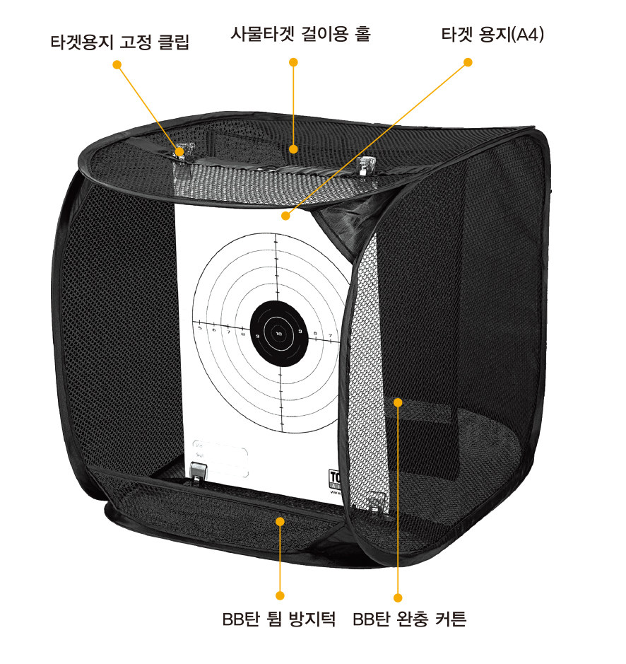클로빅 T20 슈팅 타겟 그물망+종이 포함 비비탄총 사격